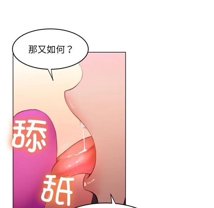 漫画《她的直播间》第27话第8张图