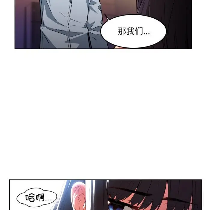 漫画《她的直播间》第27话第88张图