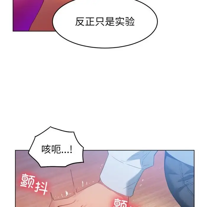 漫画《她的直播间》第27话第9张图