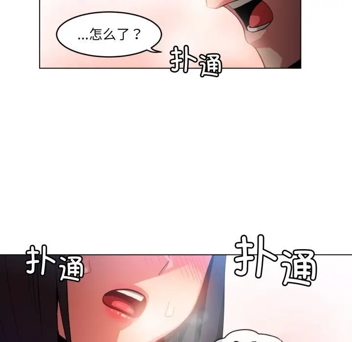 漫画《她的直播间》第27话第93张图