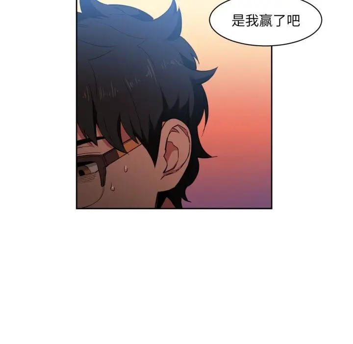 漫画《她的直播间》第28话第24张图