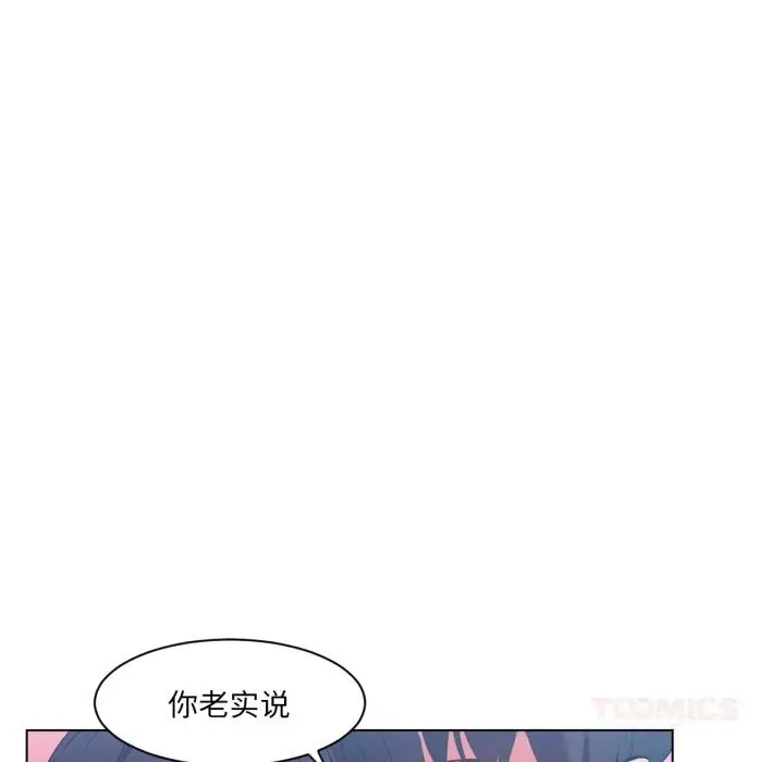漫画《她的直播间》第28话第38张图
