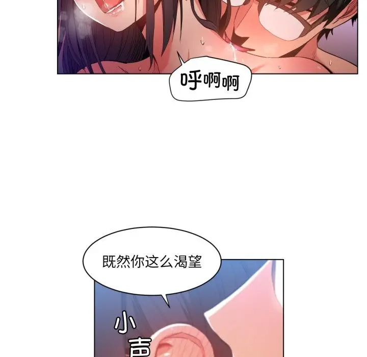 漫画《她的直播间》第28话第40张图