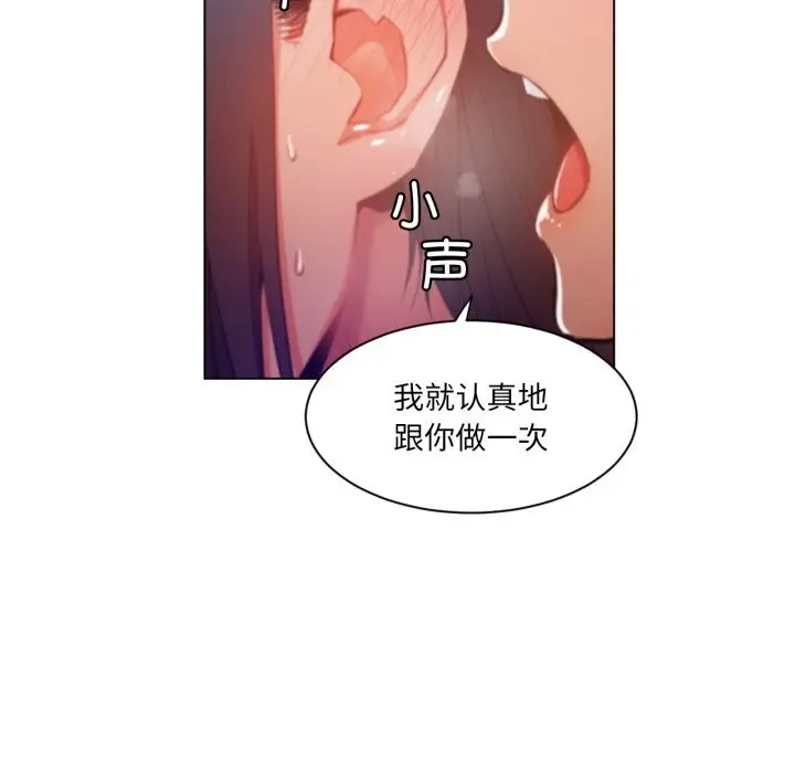 漫画《她的直播间》第28话第41张图