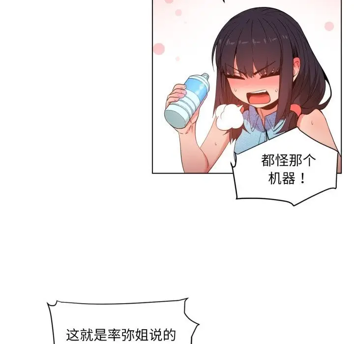漫画《她的直播间》第28话第76张图