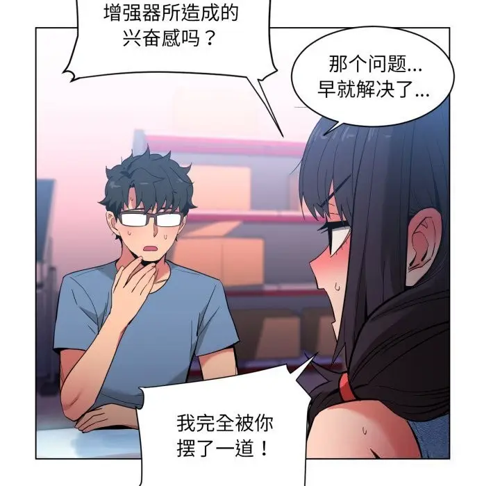 漫画《她的直播间》第28话第77张图