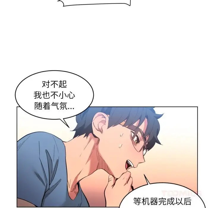漫画《她的直播间》第28话第78张图