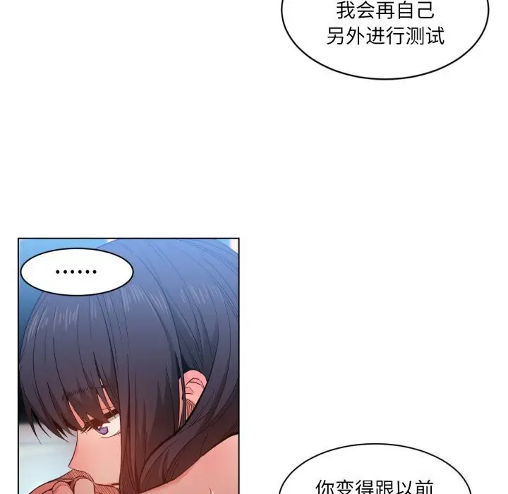 漫画《她的直播间》第28话第79张图