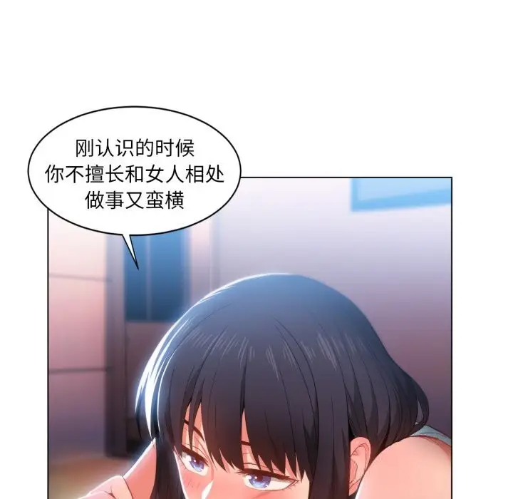 漫画《她的直播间》第28话第81张图