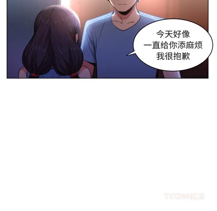 漫画《她的直播间》第28话第90张图