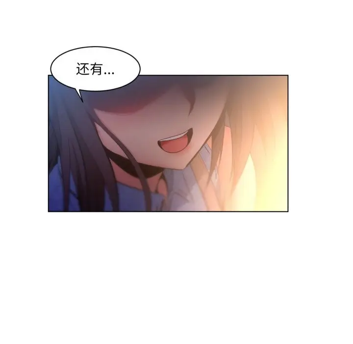 漫画《她的直播间》第28话第91张图
