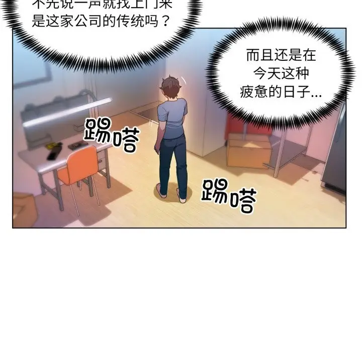 漫画《她的直播间》第29话第19张图