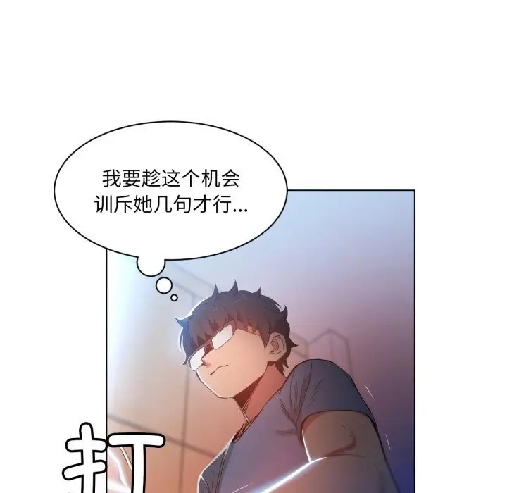 漫画《她的直播间》第29话第20张图