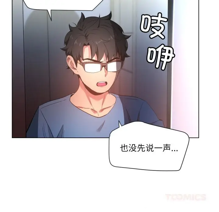 漫画《她的直播间》第29话第22张图