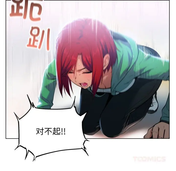 漫画《她的直播间》第29话第26张图