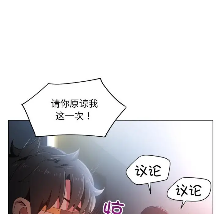 漫画《她的直播间》第29话第29张图