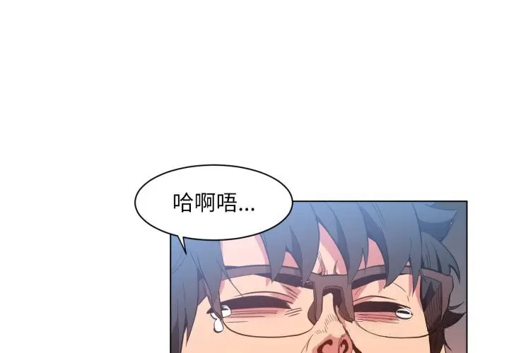 漫画《她的直播间》第29话第3张图