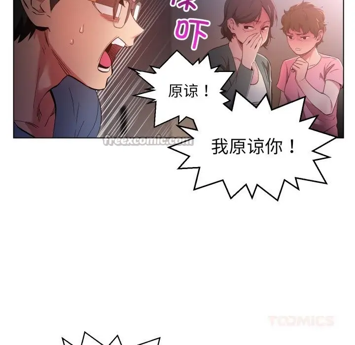 漫画《她的直播间》第29话第30张图