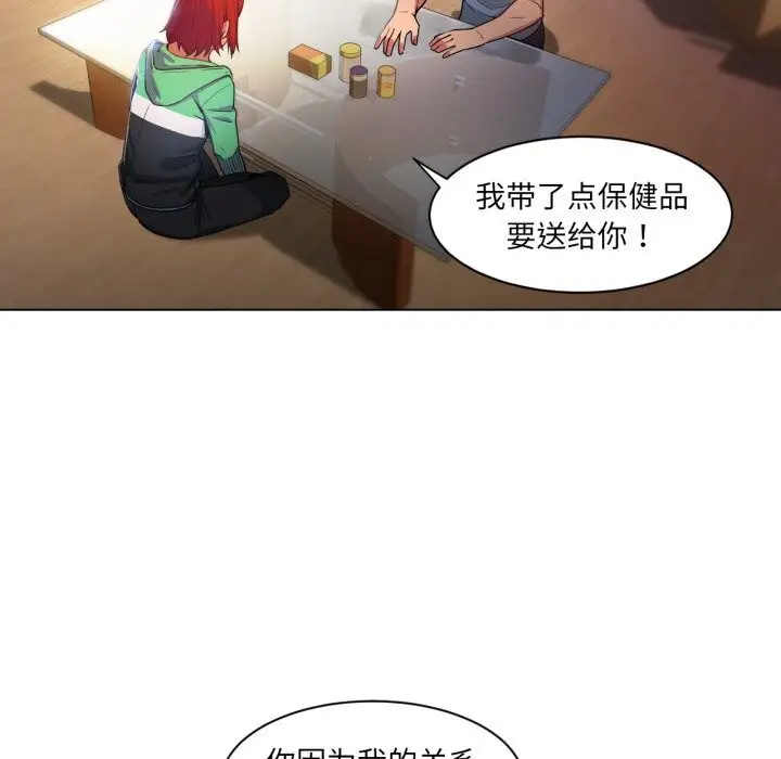 漫画《她的直播间》第29话第37张图