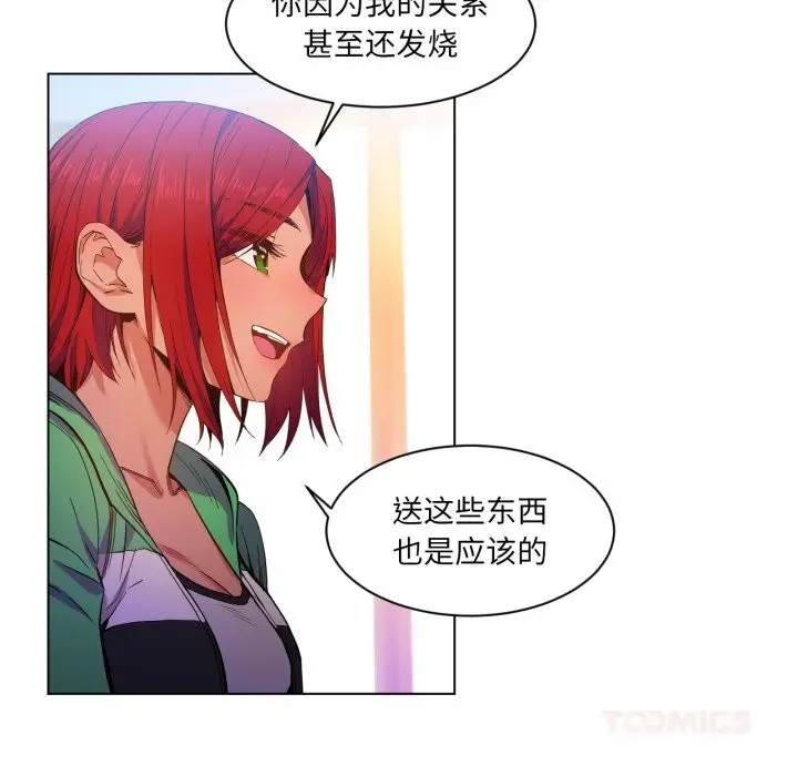 漫画《她的直播间》第29话第38张图