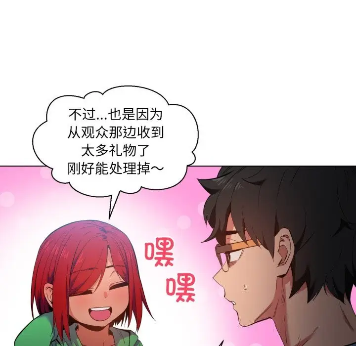 漫画《她的直播间》第29话第39张图