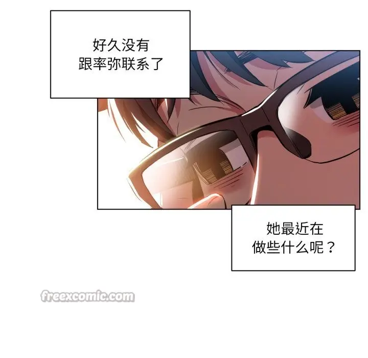 漫画《她的直播间》第29话第45张图