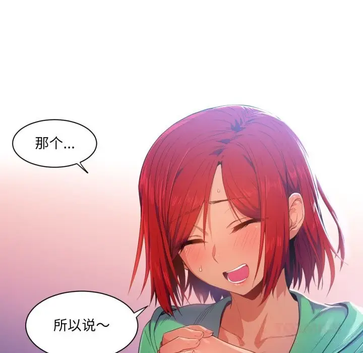 漫画《她的直播间》第29话第46张图