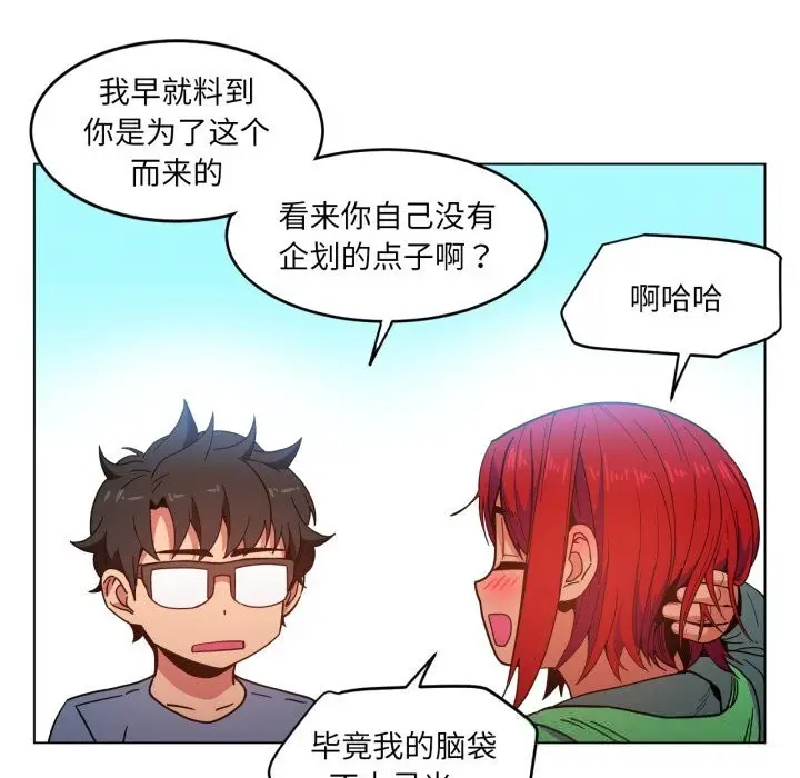 漫画《她的直播间》第29话第48张图