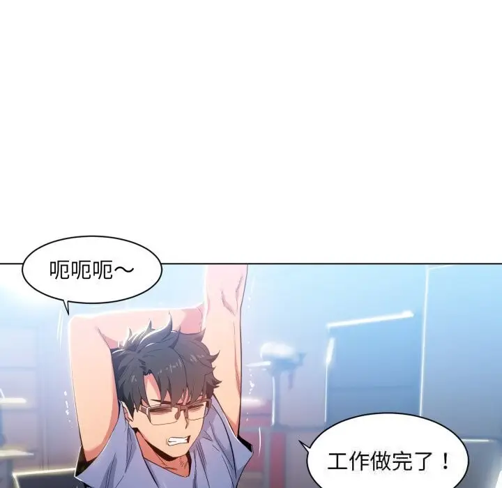 漫画《她的直播间》第29话第5张图