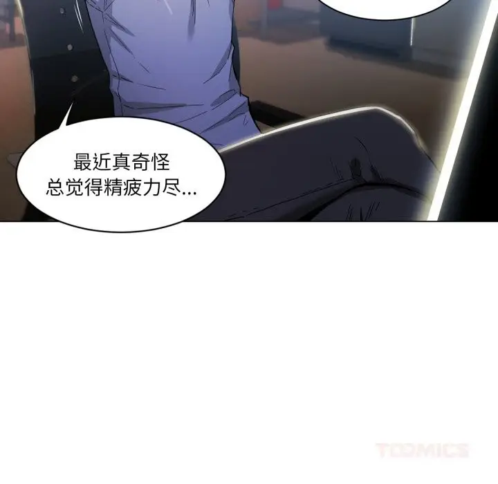 漫画《她的直播间》第29话第6张图