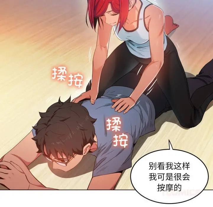 漫画《她的直播间》第29话第62张图