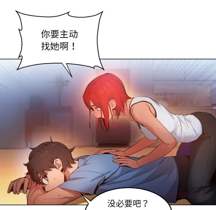 漫画《她的直播间》第29话第66张图