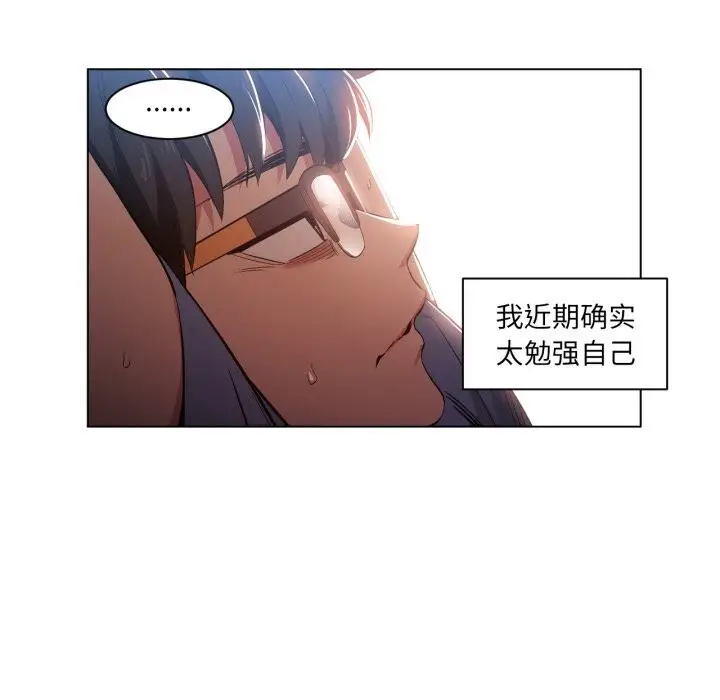 漫画《她的直播间》第29话第7张图