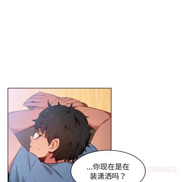 漫画《她的直播间》第29话第70张图