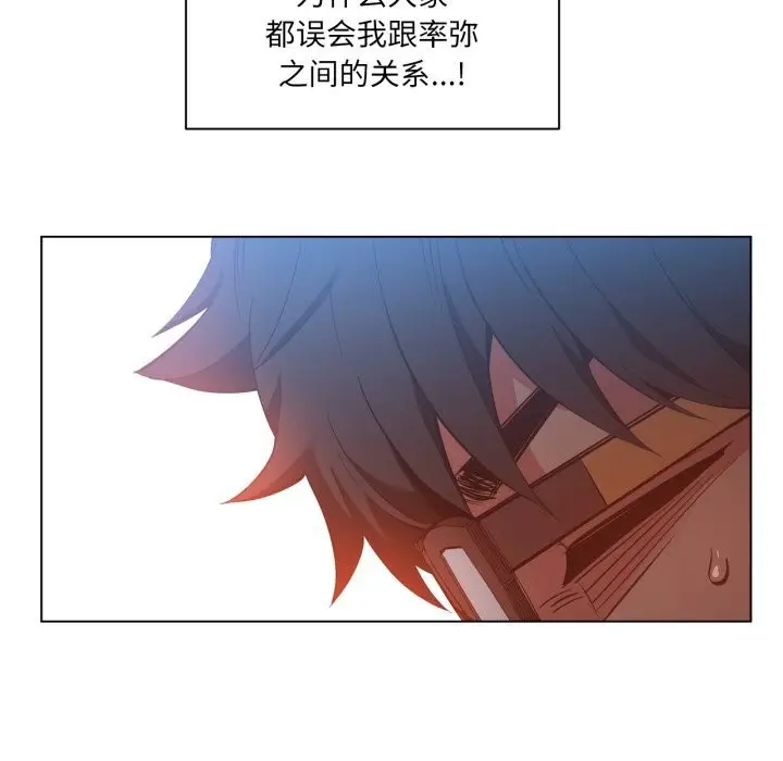 漫画《她的直播间》第29话第84张图