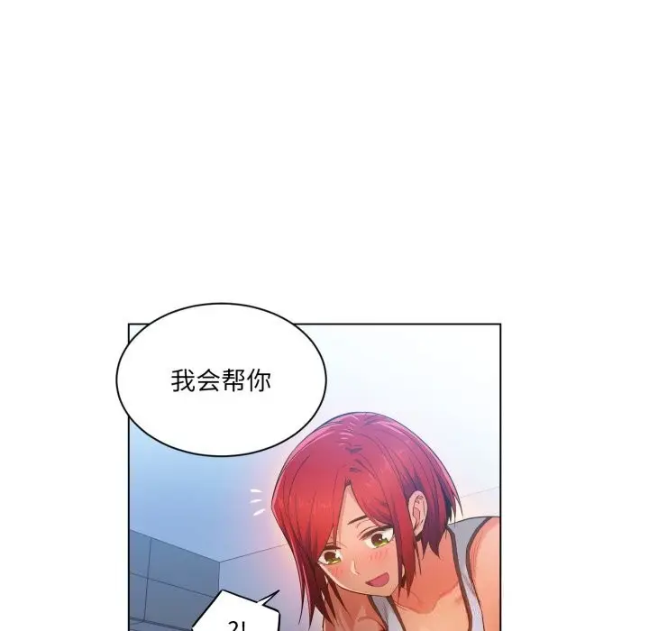 漫画《她的直播间》第29话第88张图