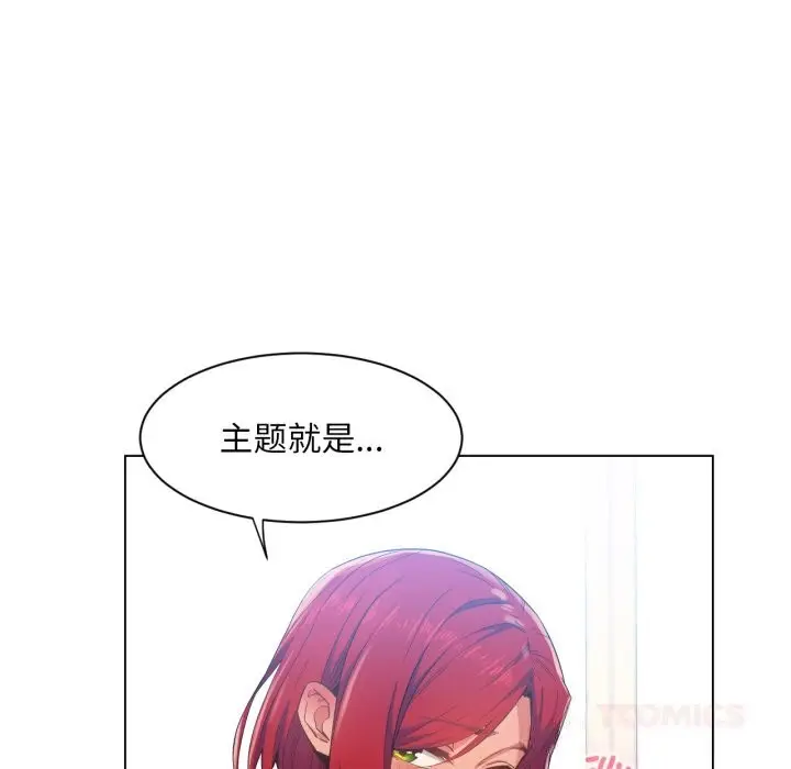 漫画《她的直播间》第30话第14张图