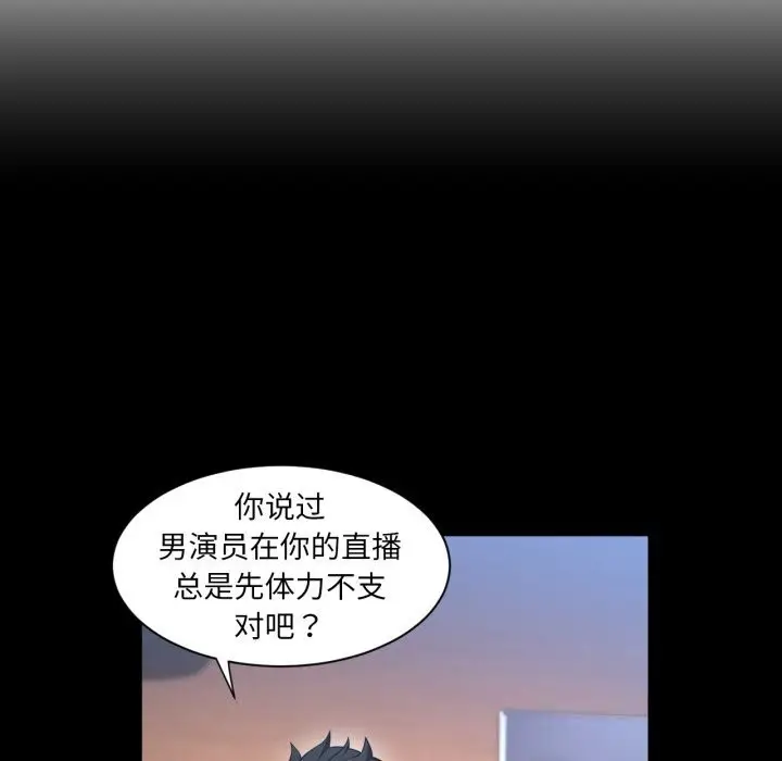 漫画《她的直播间》第30话第19张图