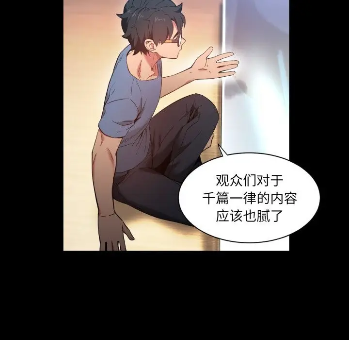 漫画《她的直播间》第30话第20张图