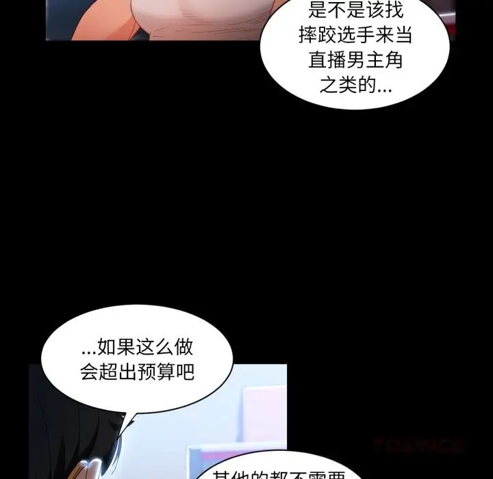 漫画《她的直播间》第30话第22张图