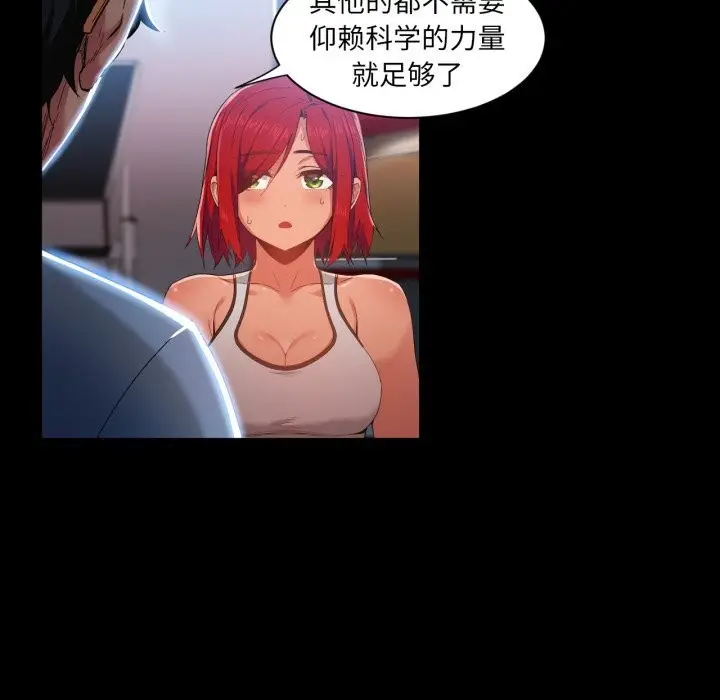 漫画《她的直播间》第30话第23张图