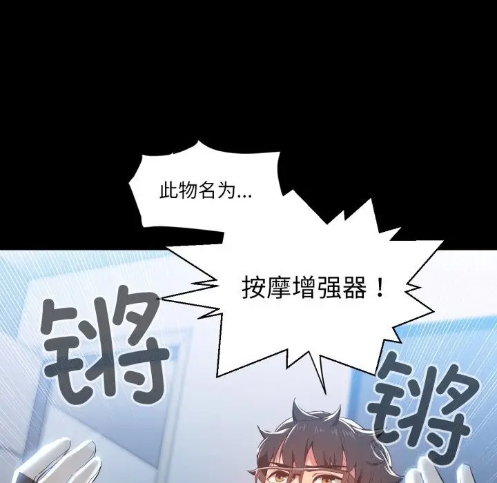 漫画《她的直播间》第30话第24张图
