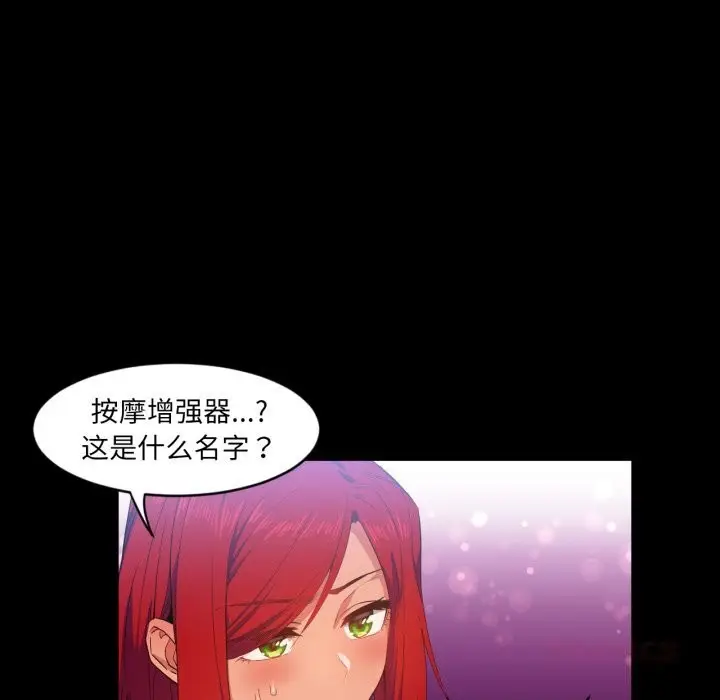 漫画《她的直播间》第30话第26张图