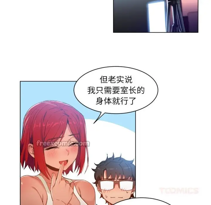 漫画《她的直播间》第30话第30张图
