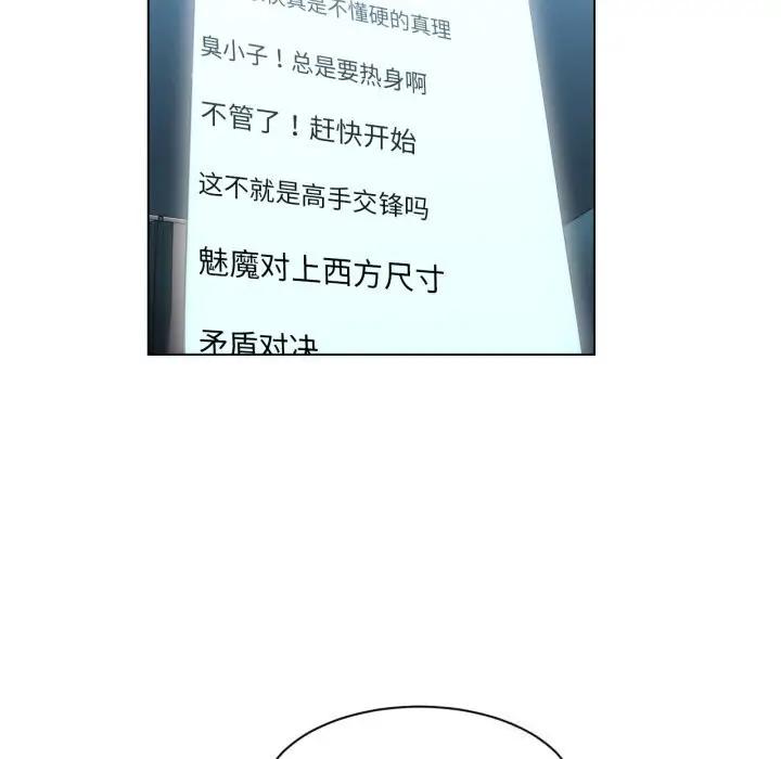 漫画《她的直播间》第30话第32张图
