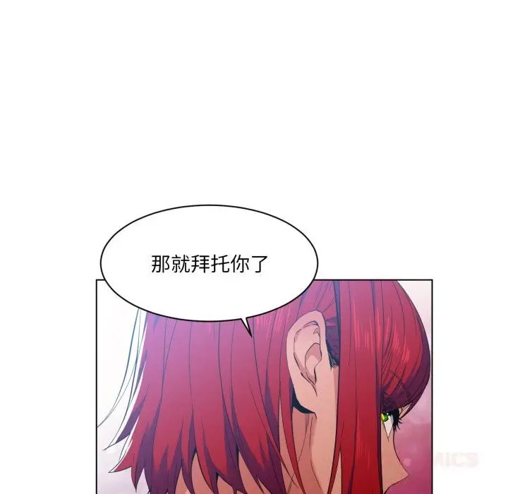 漫画《她的直播间》第30话第34张图