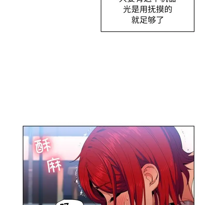 漫画《她的直播间》第30话第40张图