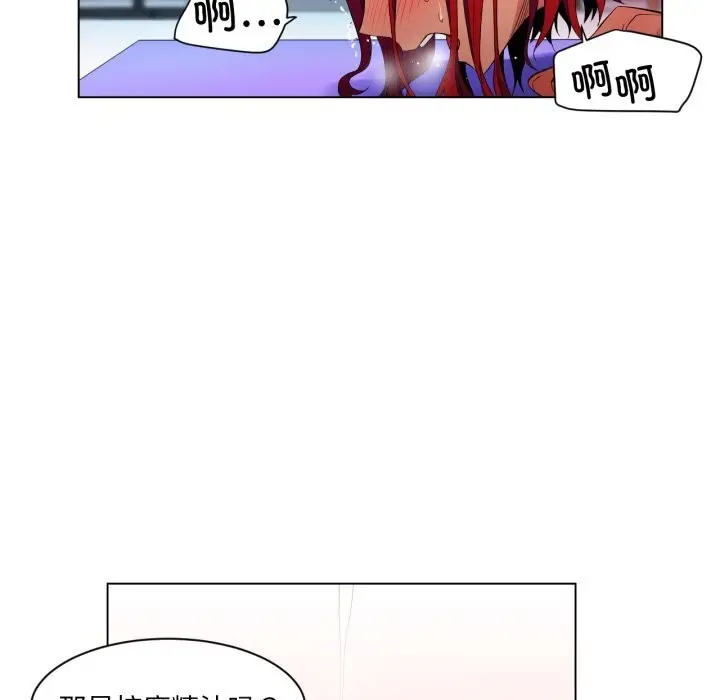 漫画《她的直播间》第30话第41张图