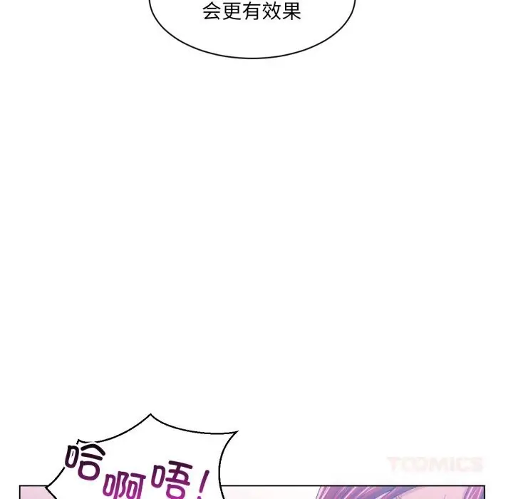漫画《她的直播间》第30话第62张图