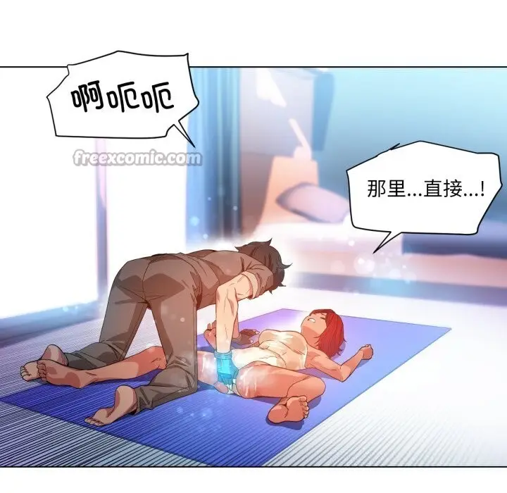 漫画《她的直播间》第30话第75张图